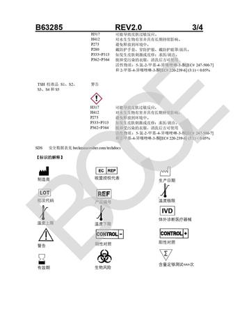 贝克曼 促甲状腺激素校准品 校准品0(S0)-校准品5(S5),2.5mL/瓶