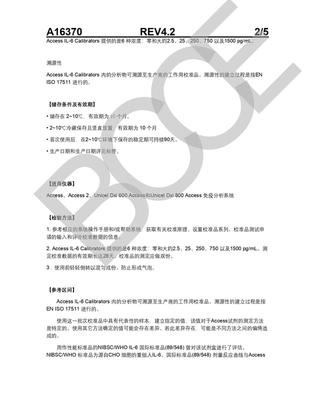 贝克曼 白介素6校准品 校准品0(S0),4.0mL/瓶;校准品1(S1)-校准品5(S5),2.5mL/瓶