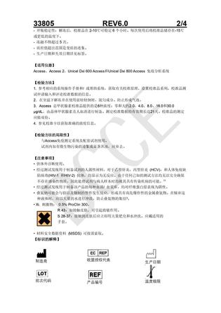贝克曼 总甲状腺素校准品 校准品0(S0)-校准品5(S5),4.0mL/瓶/水平