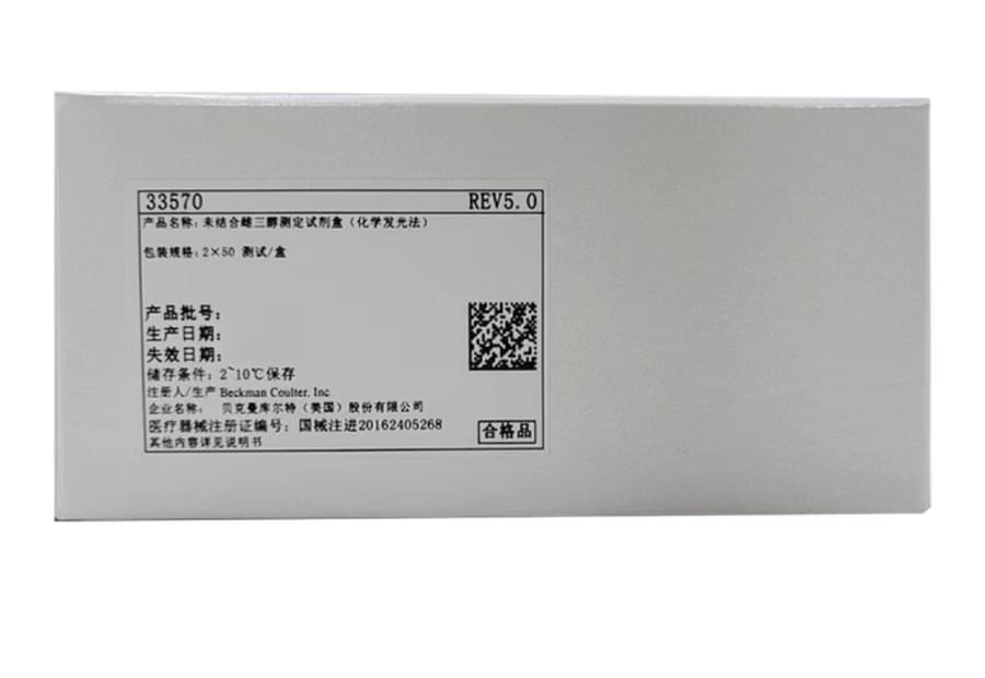 贝克曼未结合雌三醇测定试剂盒(化学发光法) 2× 50 测试/盒