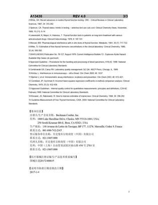 贝克曼 游离三碘甲状腺原氨酸校准品 校准品0(S0)-校准品5(S5),2.5mL/瓶
