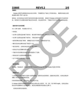 贝克曼 游离甲状腺素校准品 校准品0(S0)-校准品5(S5),2.5mL/瓶