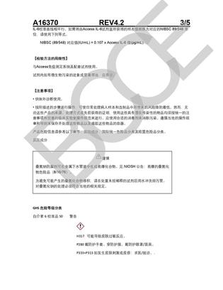 贝克曼 白介素6校准品 校准品0(S0),4.0mL/瓶;校准品1(S1)-校准品5(S5),2.5mL/瓶