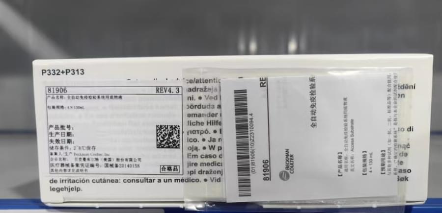 贝克曼全自动免疫检验系统用底物液 4×130mL