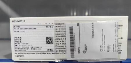全自动免疫检验系统用底物液 4×130mL