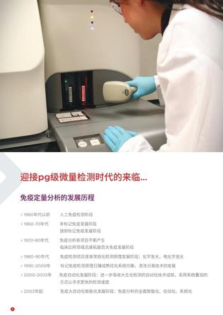 贝克曼 全自动化学发光免疫分析仪 UniCel DxI 800 Access Immunoassay System