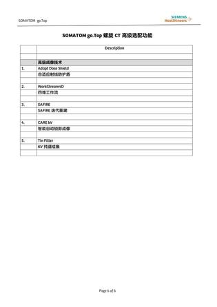 西门子 X射线计算机体层摄影设备 SOMATOM go.Top