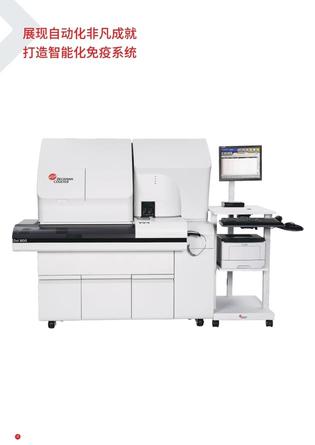 贝克曼 全自动化学发光免疫分析仪 UniCel DxI 800 Access Immunoassay System