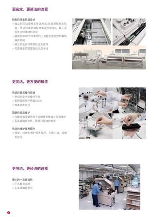 贝克曼 全自动生化分析仪 AU5800