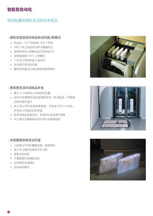 贝克曼 全自动化学发光免疫分析仪 UniCel DxI 800 Access Immunoassay System