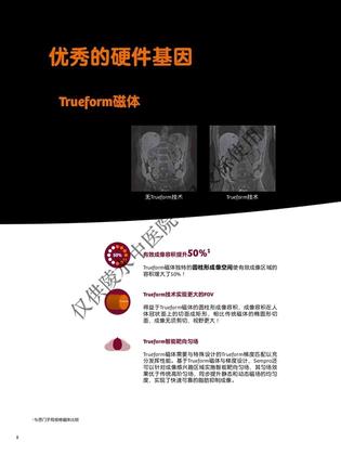 西门子 磁共振成像系统 MAGNETOM Sempra