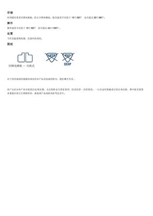 柯惠 中性电极 HRA6