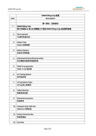 西门子 X射线计算机体层摄影设备 SOMATOM go.Top