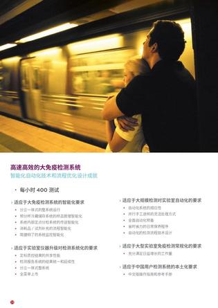 贝克曼 全自动化学发光免疫分析仪 UniCel DxI 800 Access Immunoassay System