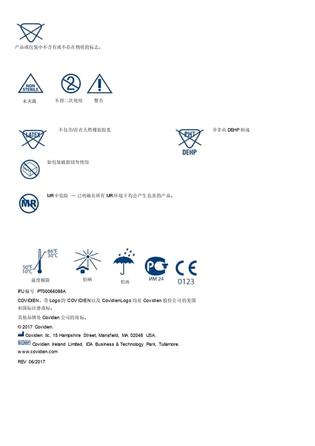 柯惠 中性电极 HRA6