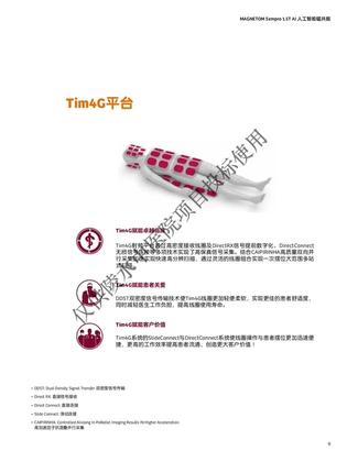 西门子 磁共振成像系统 MAGNETOM Sempra