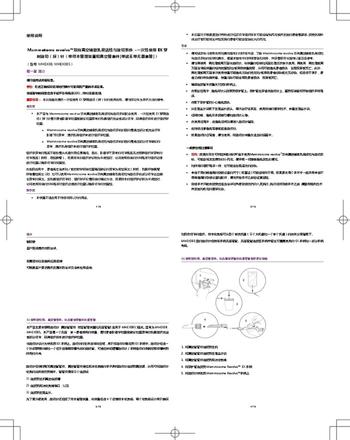 泰维康 双向真空辅助乳房活检与旋切系统 MHEX08S 8G一次性使用EX穿刺旋切(探)针(带4格样本管理装置,真空管套件和无菌套管)