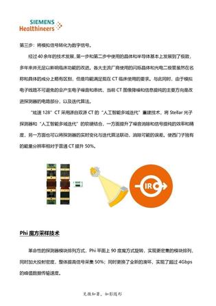 西门子 X射线计算机体层摄影设备 SOMATOM go.Top