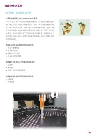 贝克曼 全自动化学发光免疫分析仪 UniCel DxI 800 Access Immunoassay System