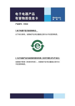 柯惠 中性电极 HRA6