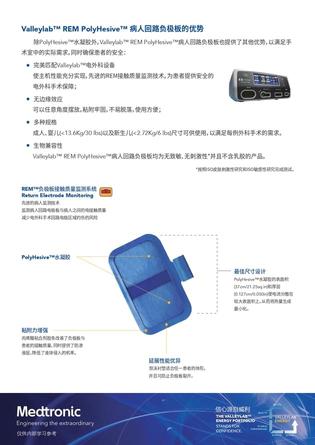 柯惠 电外科手术器械 E7507