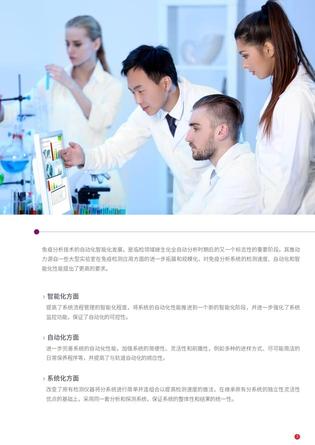 贝克曼 全自动化学发光免疫分析仪 UniCel DxI 800 Access Immunoassay System