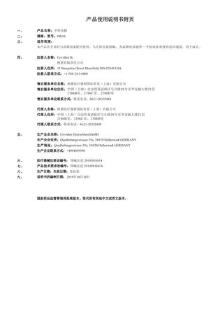 柯惠 中性电极 HRA6