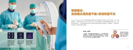 西门子 移动式C形臂X射线机 Cios Select Diamond