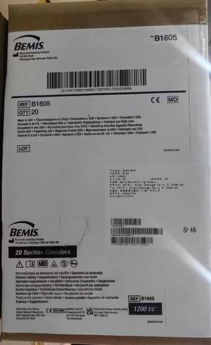美国碧麦斯 废液收集桶 B1605
