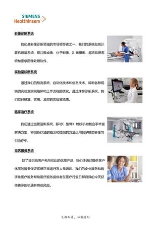 西门子 X射线计算机体层摄影设备 SOMATOM go.Top