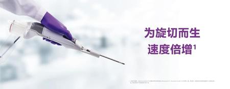 泰维康 双向真空辅助乳房活检与旋切系统 MHEX08S 8G一次性使用EX穿刺旋切(探)针(带4格样本管理装置,真空管套件和无菌套管)
