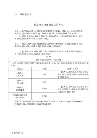 柯惠 电外科手术器械 E7507