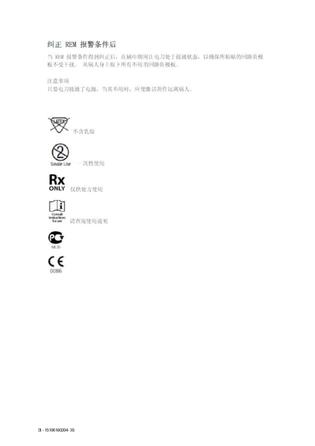 柯惠 电外科手术器械 E7507