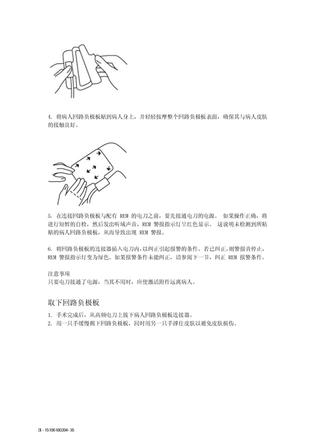 柯惠 电外科手术器械 E7507