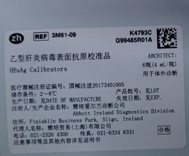 雅培 乙型肝炎病毒表面抗原校准品 ARCHITECT:6瓶(4mL/瓶)