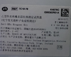 雅培 乙型肝炎病毒表面抗体测定试剂盒(化学发光微粒子免疫检测法) ARCHITECT:手工稀释程序:4×500 测试/盒