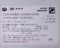 雅培 乙型肝炎病毒核心抗体测定试剂盒(化学发光微粒子免疫检测法) ARCHITECT:4×500测试/盒