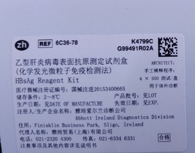 雅培 乙型肝炎病毒表面抗原测定试剂盒(化学发光微粒子免疫检测法) ARCHITECT:手工稀释程序:4×500测试/盒