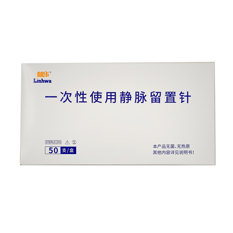 林华医疗一次性使用静脉留置针 FII-B 22G×0.75IN(0.9×19mm)