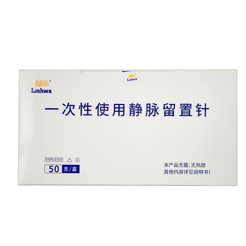 林华医疗一次性使用静脉留置针 ZⅡ-B型 22G×1.00IN(0.9×25mm)