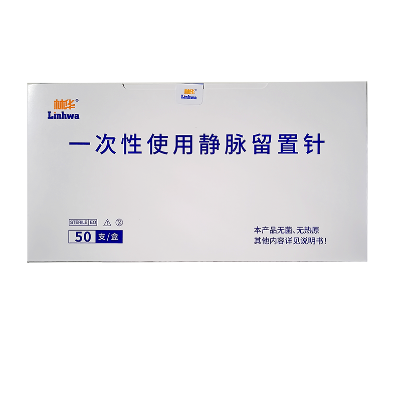 林华医疗一次性使用静脉留置针 ZFII-B型 20G×1.16IN(1.1×30mm)