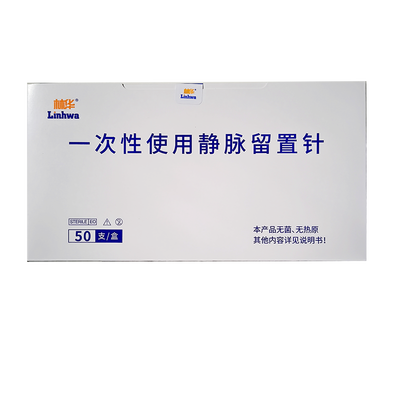 林华医疗 一次性使用静脉留置针 ZFII-B型 20G×1.16IN(1.1×30mm)