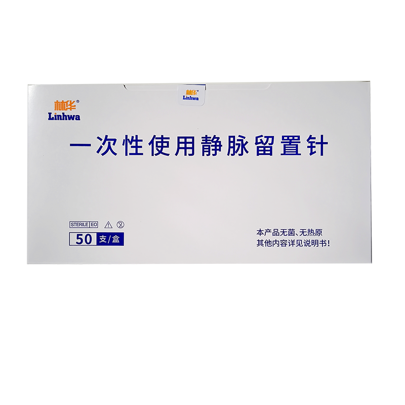 林华医疗一次性使用静脉留置针 FII-B 20G×1.16IN(1.1×30mm)