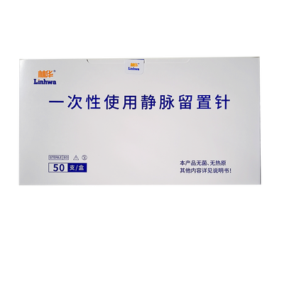 林华医疗 一次性使用静脉留置针 FII-B 20G×1.16IN(1.1×30mm)