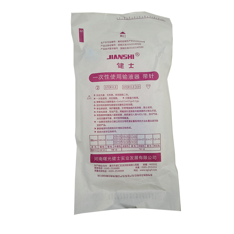 河南曙光一次性使用输液器 带针 Y型 0.55×19 RW LB