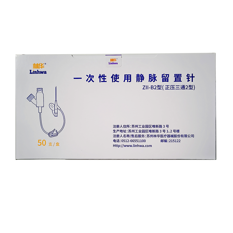 林华医疗一次性使用静脉留置针 ZII-B2型(正压三通2型) 22G×1.00IN(0.9×25mm)