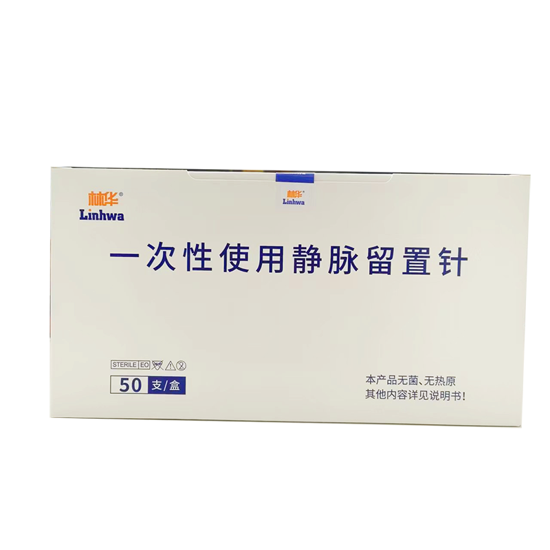 林华医疗一次性使用静脉留置针 ZII-B2II型(正压三通2II型) 26G×0.63IN(0.6×16mm)