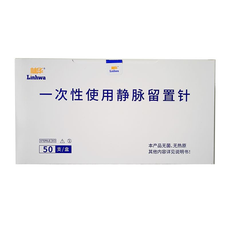 林华医疗一次性使用静脉留置针 YFII-B 20G*1.16IN(1.1*30)