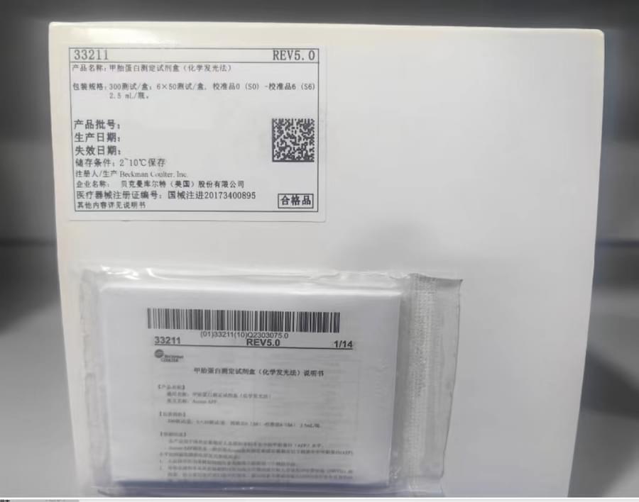 贝克曼甲胎蛋白测定试剂盒(化学发光法) 300测试/盒:6×50测试/盒,校准品0(S0)-校准品6(S6) 2.5mL/瓶
