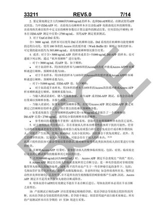 贝克曼 甲胎蛋白测定试剂盒(化学发光法) 300测试/盒:6×50测试/盒,校准品0(S0)-校准品6(S6) 2.5mL/瓶